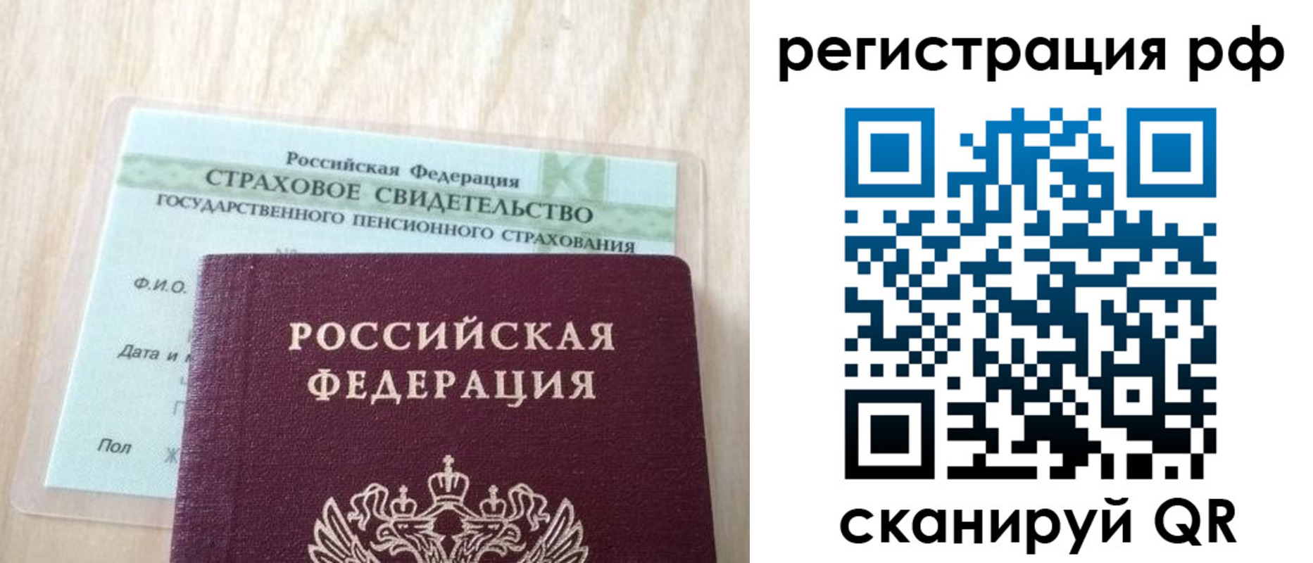 временная регистрация в квартире в Мытищах